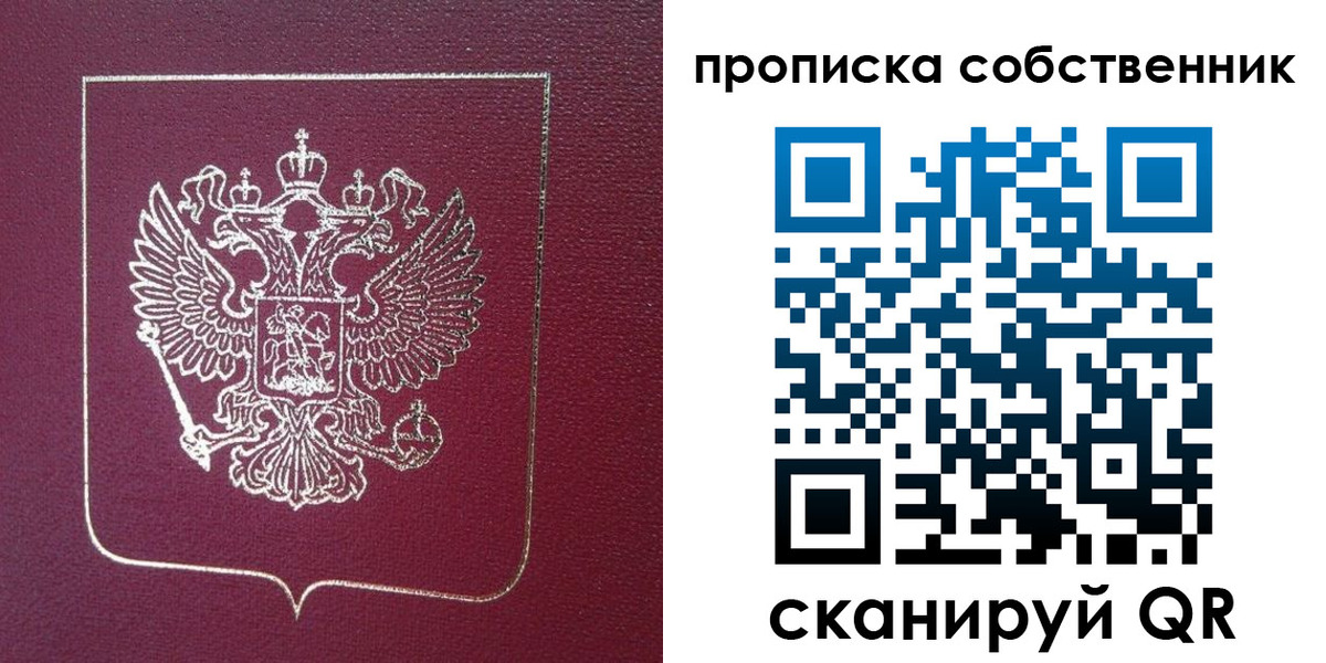временная регистрация собственник в Дагестанских Огнях