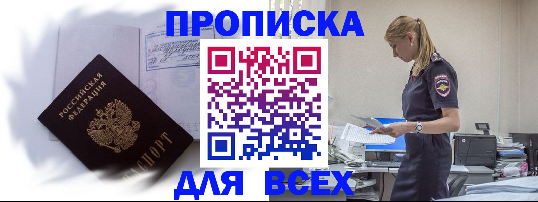 временная регистрация надежно в Дагестанских Огнях